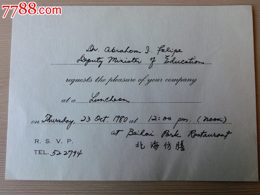 滚动鼠标滚轴,图片即可轻松放大,缩小更多"请柬/邀请函