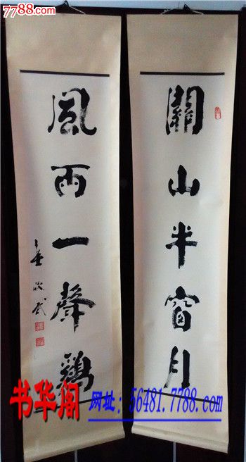 董欣武三尺对联