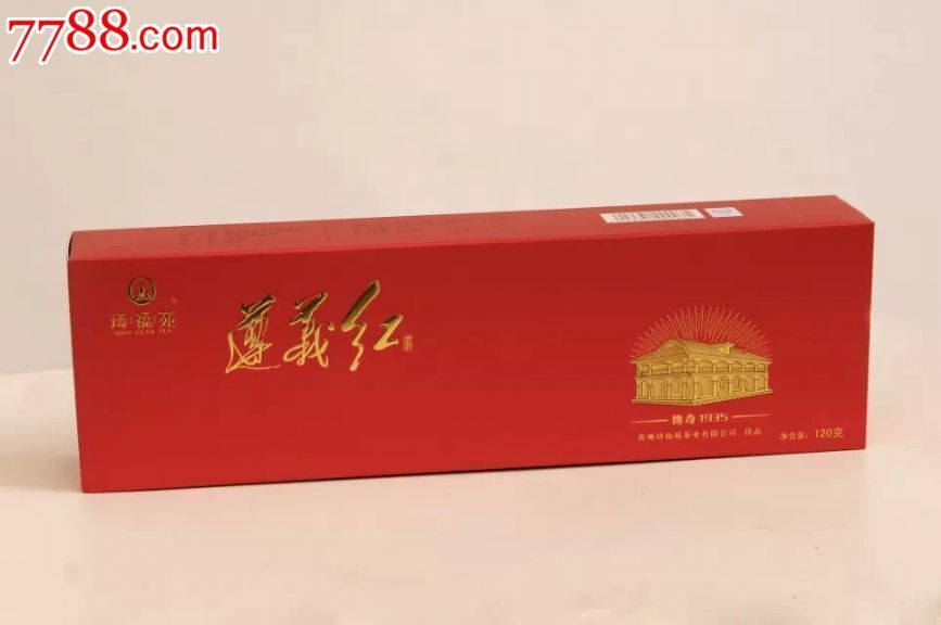 遵義紅工夫紅茶精品煙條裝