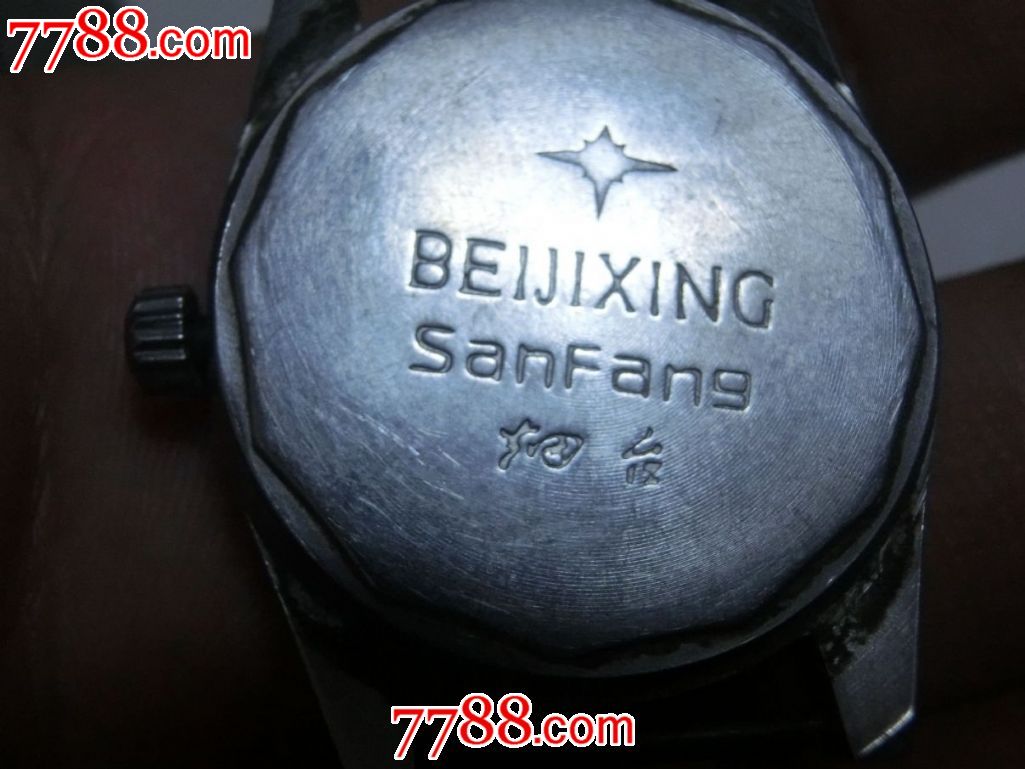 烟台北极星手表