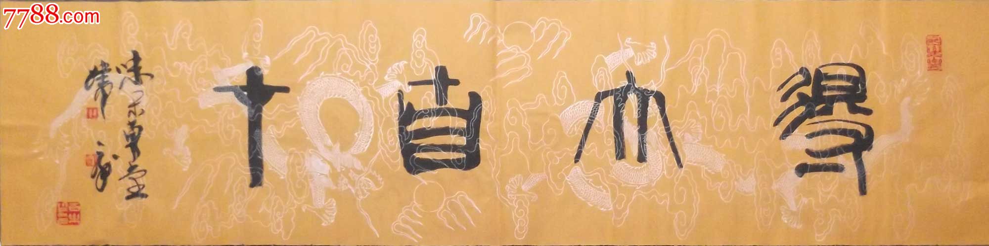 韩天衡得大自在