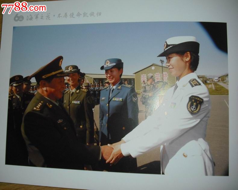 《海军之花——2009年国庆阅兵女兵方队魏韵潇》画册