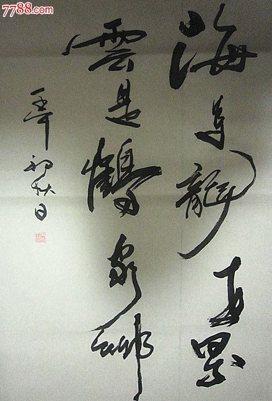 中国书协李正书法精品