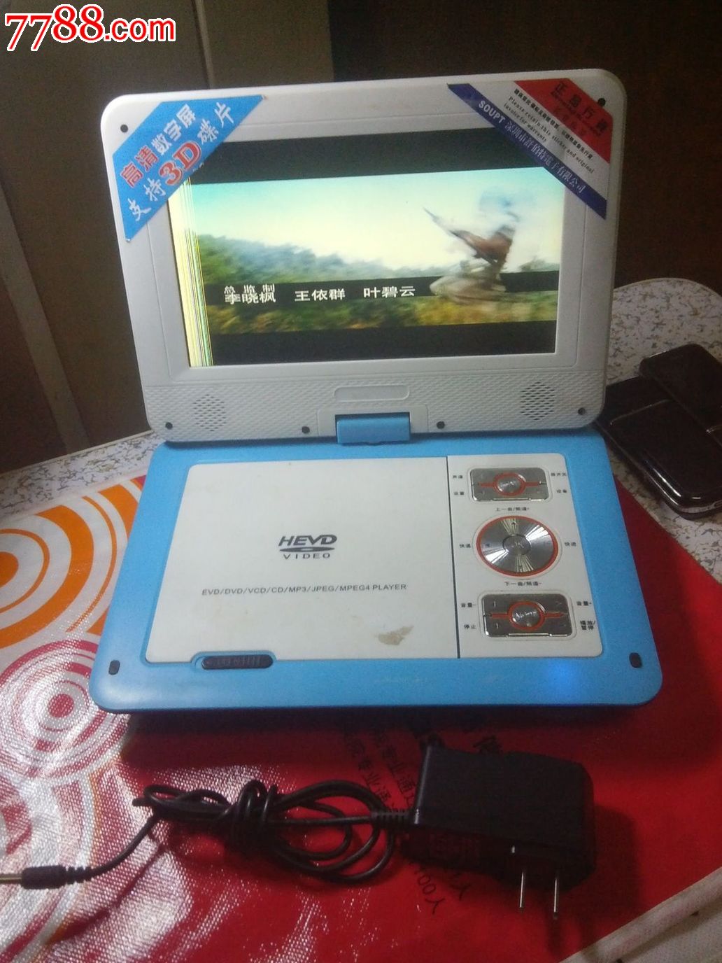 海尔移动dvd电视插卡一体机