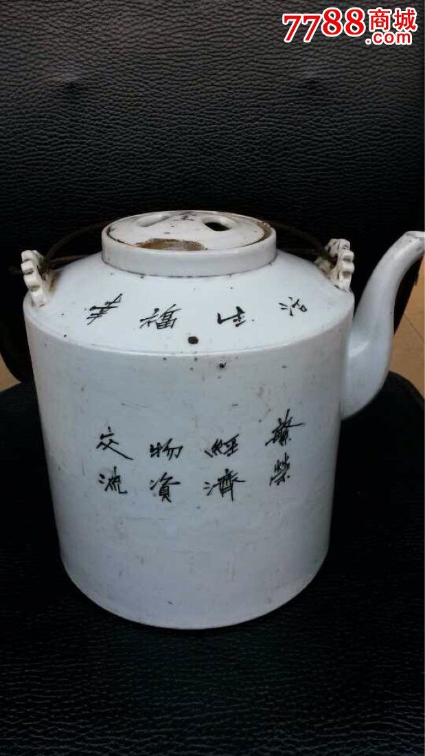 五十年代大茶壶_茶壶_第1张_7788茶具