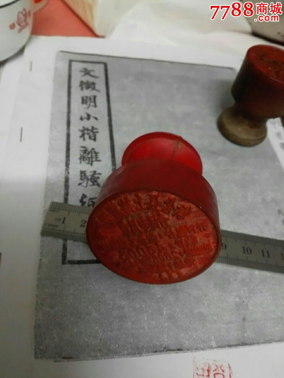 新化县上梅镇服装厂合同专用章-其他印章--se27908337-零售-7788收藏