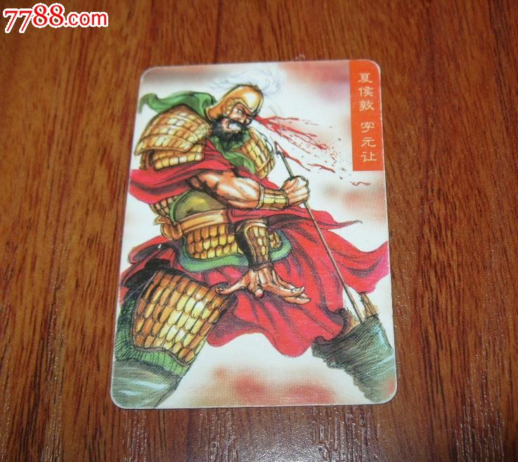 统一小当家干脆面三国风云录赤壁夏侯敦