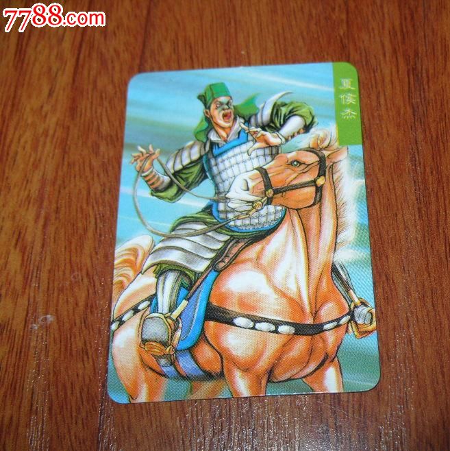 统一小当家干脆面三国风云录赤壁夏侯杰