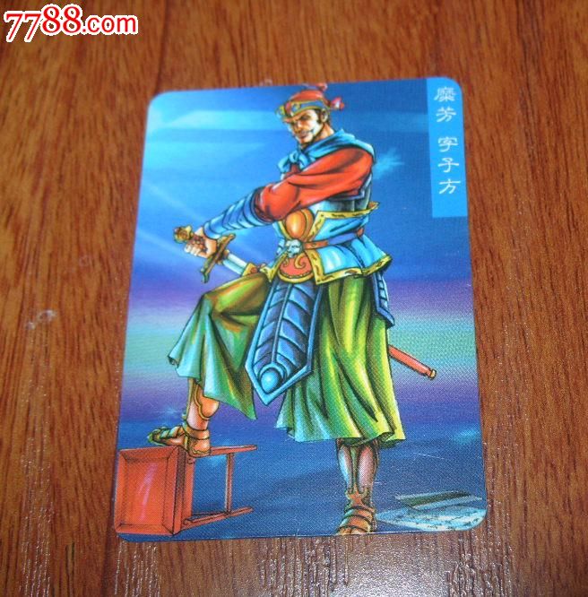统一小当家干脆面三国风云录赤壁糜芳