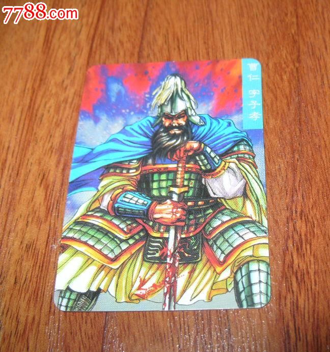 统一小当家干脆面三国风云录赤壁曹仁