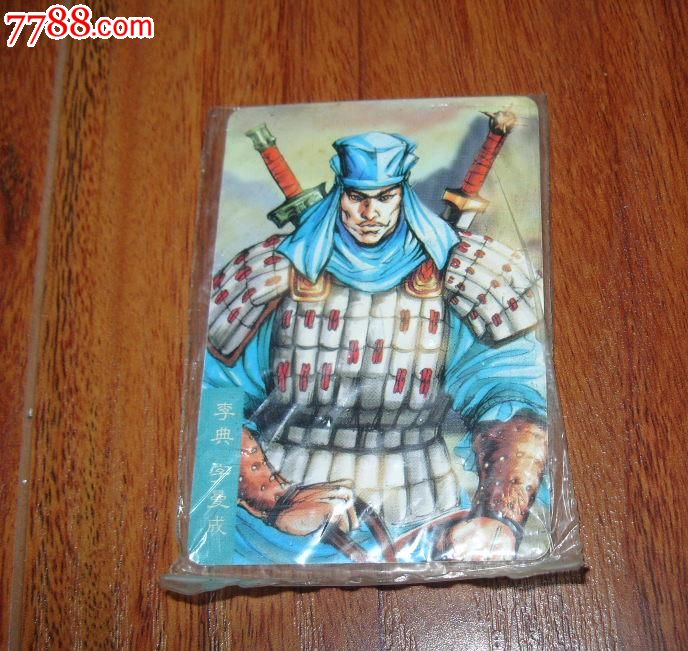 统一小浣熊干脆面三国风云录赤壁李典原袋