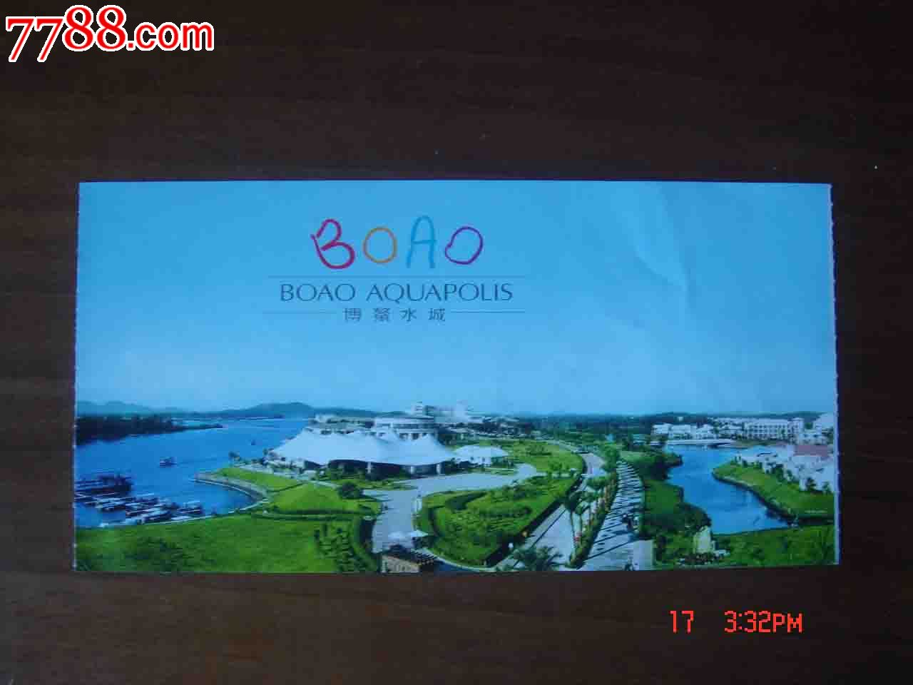 门票海南热带海洋世界团体入场券品相如图020