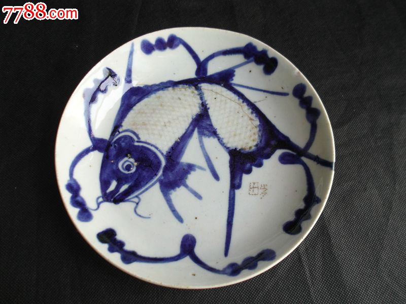 民国青花【年年有鱼】鱼藻纹盘子_青花瓷_半闲樵人【7788收藏__收藏