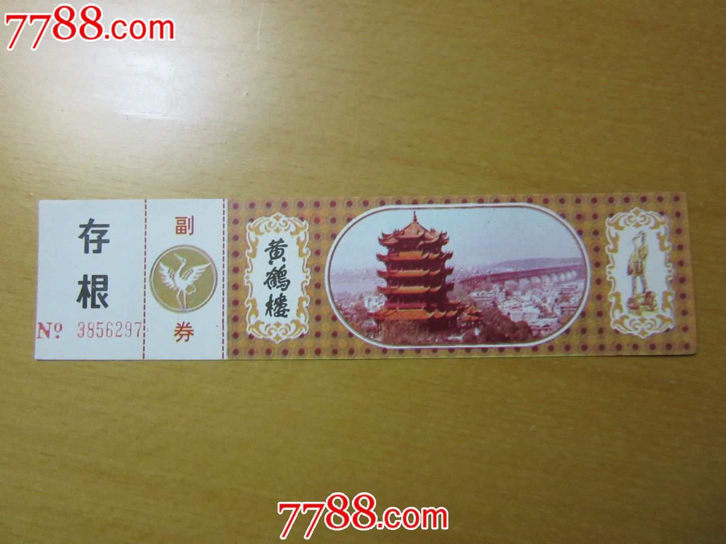 黄鹤楼_旅游景点门票_老胡收藏交流【7788收藏__收藏热线】