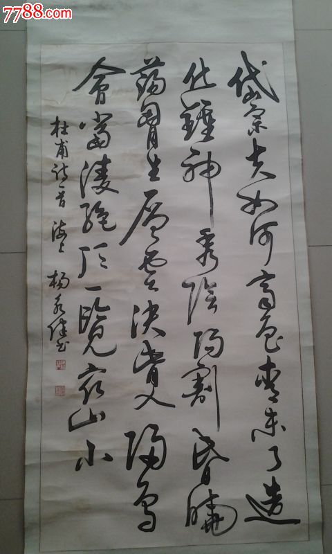 上海书法家杨永健