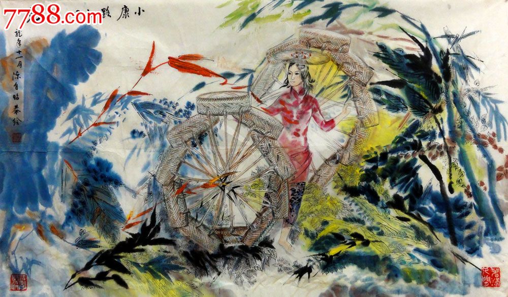 小康路上心向党】_价格23700元【由自艺术国画字画批】_第1张_7788