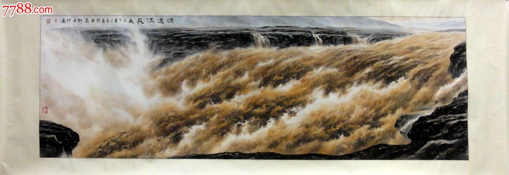 lm1147名家收藏黄仲达小六尺横幅山水作品黄河源远流长
