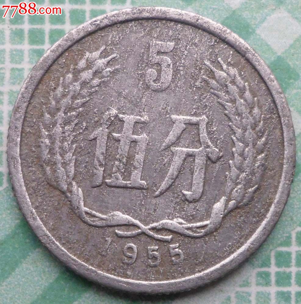 5品991973年1分幣硬幣￥2.80