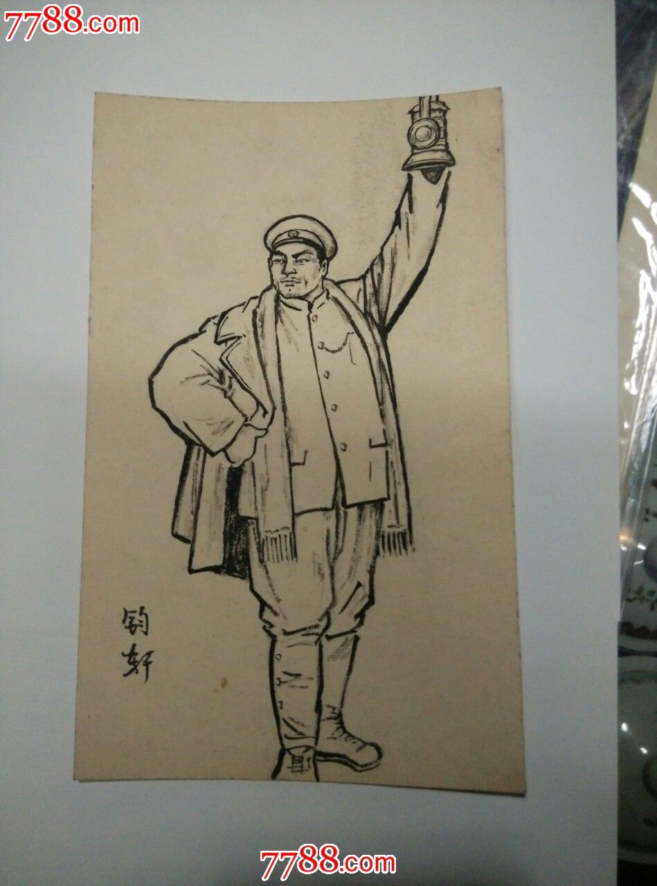 【红灯记】钧轩画