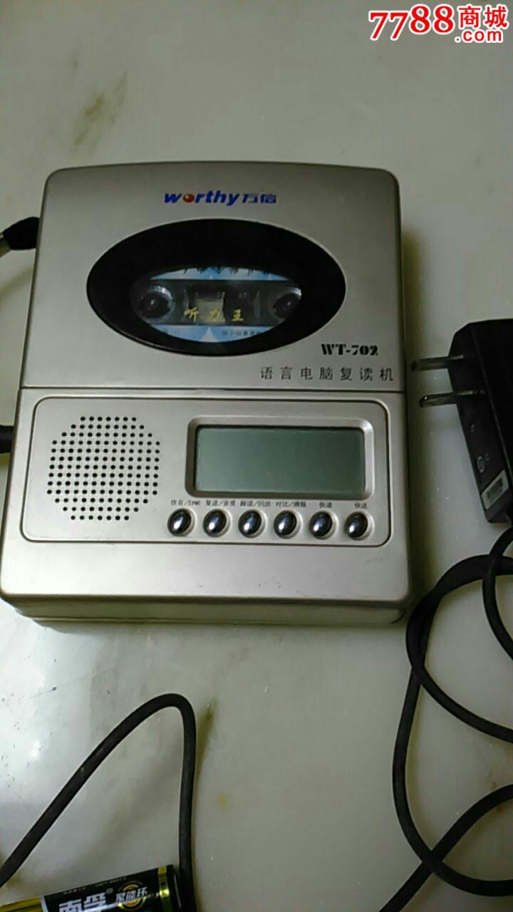 万信语音电脑复读机