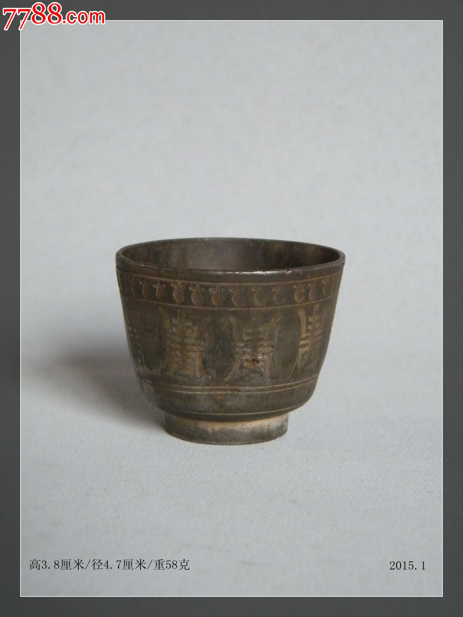 312民国老字号锡酒杯