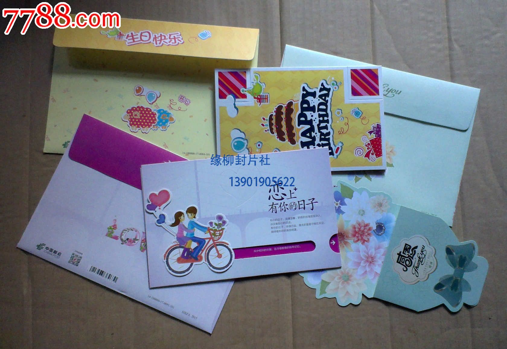 2015年中国邮政贺卡信封型国家版生肖羊年图案