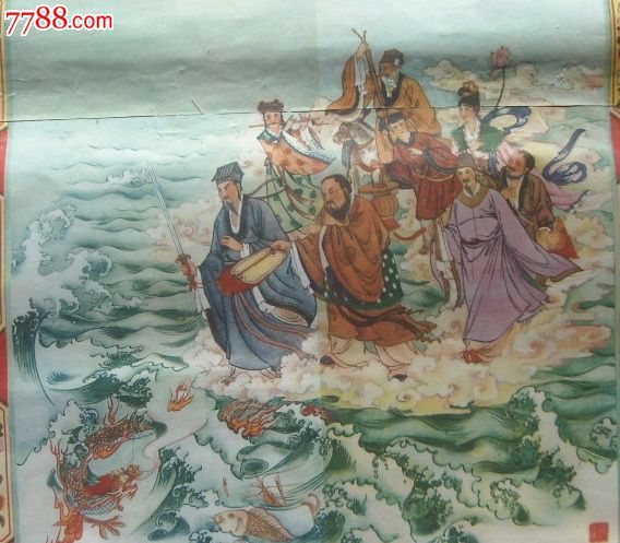 八仙过海1963年年历画(1963年年历)