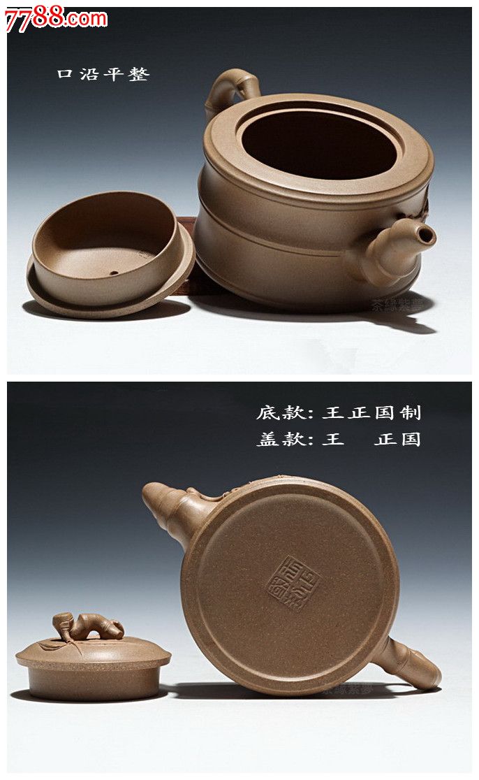 宜兴紫砂壶.纯全手工名家王正国特价正品.段泥【二节竹段】