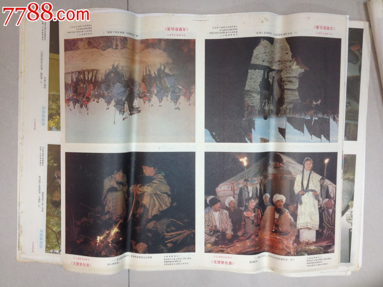 1988年电影海报戈壁恩仇录一套2张许鞍华导演