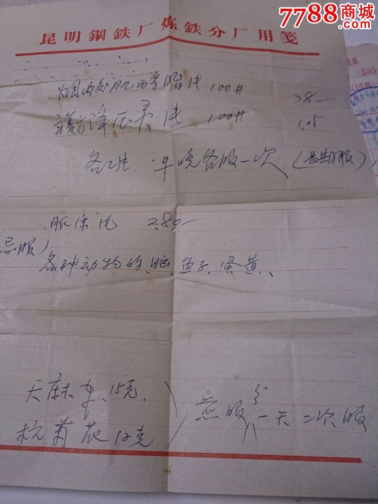 购药发票4张