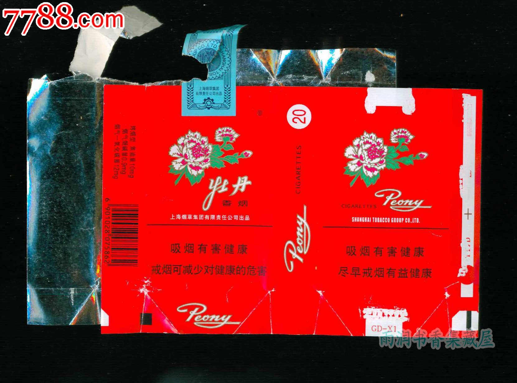 牡丹软2012版1075862焦油10mg上海烟草集团有限责任公司