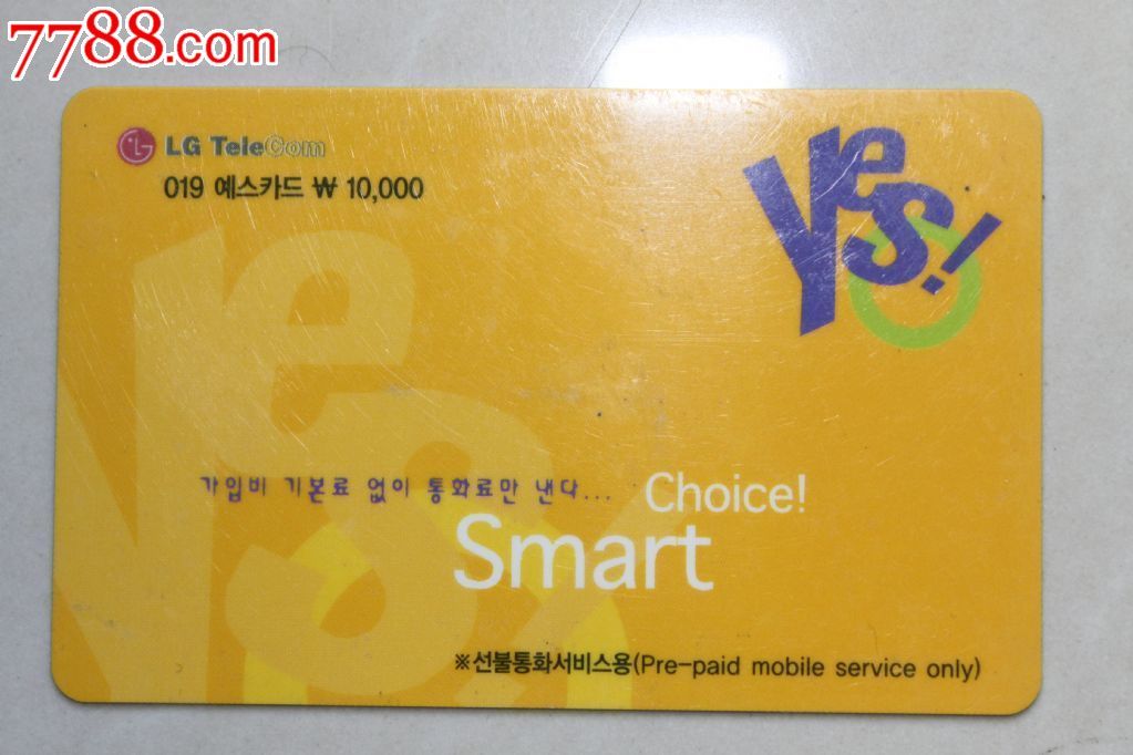 韩国电话卡