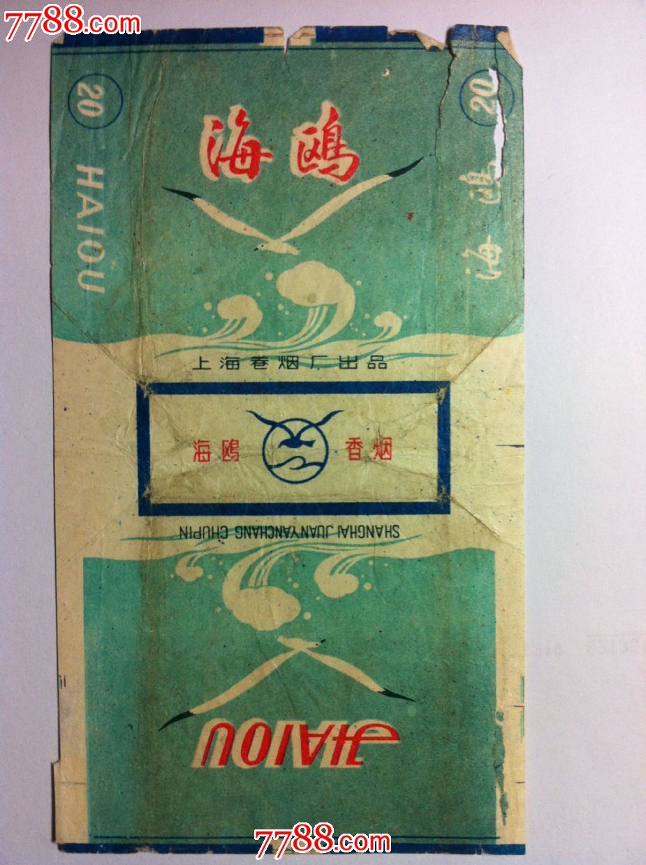 上海《海鸥》三无拆包标