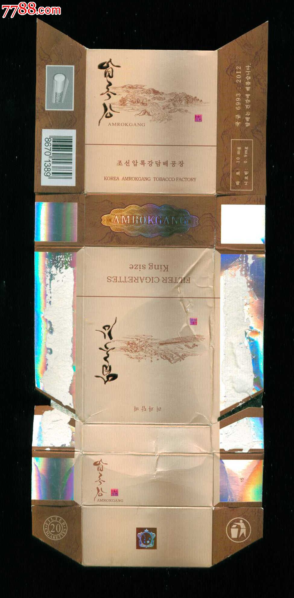 鸭绿江(8670138*)-朝鲜