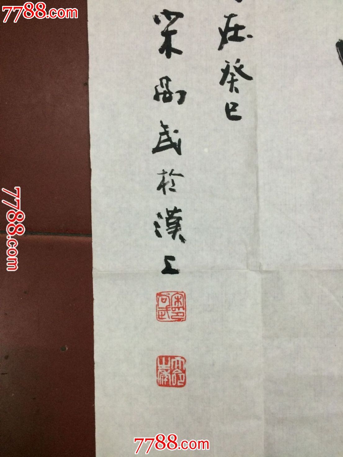 著名湖北书法家宋尚武作品