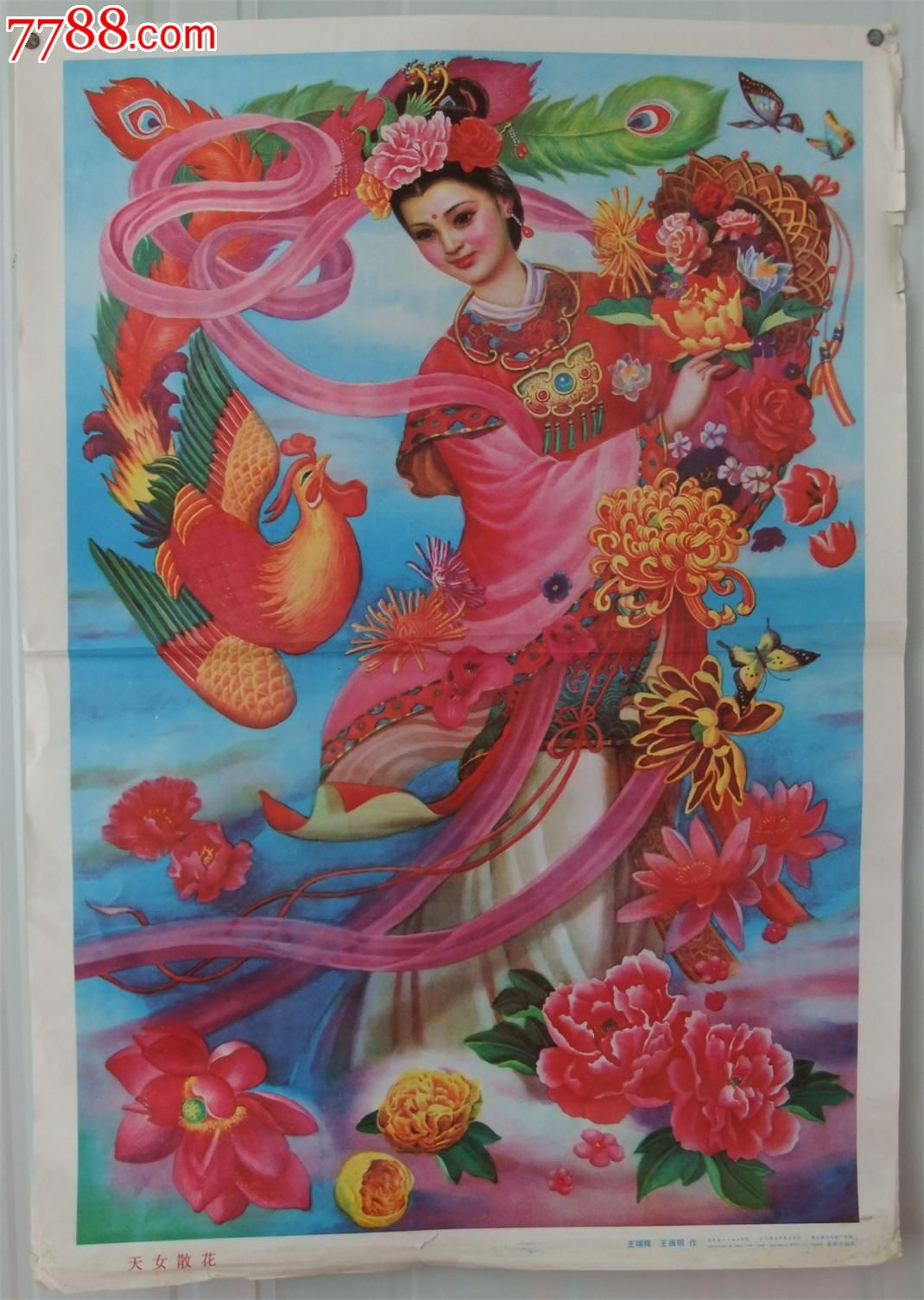 滚动鼠标滚轴,图片即可轻松放大,缩小更多"年画/宣传画