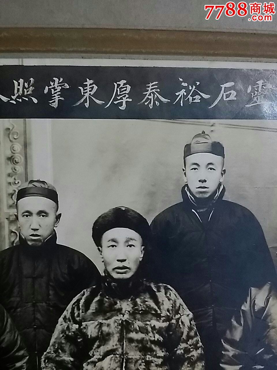 平遥巨户裕泰厚灵石分店