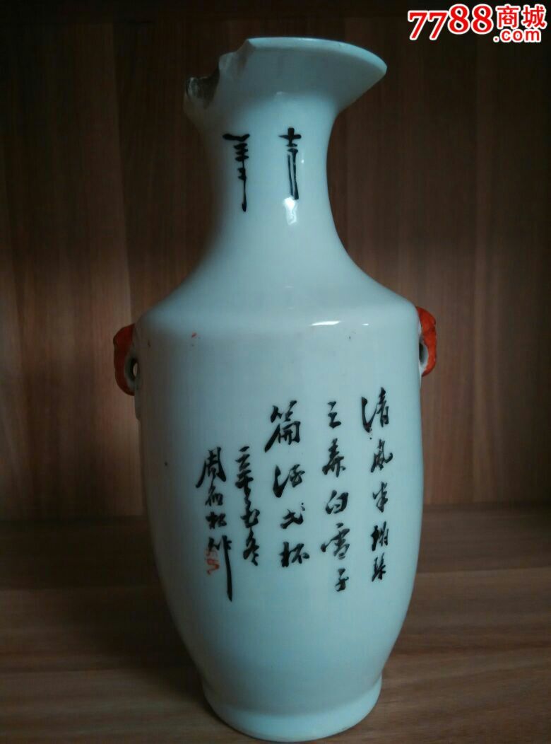 民国粉彩人物尺瓶(周筱松作)