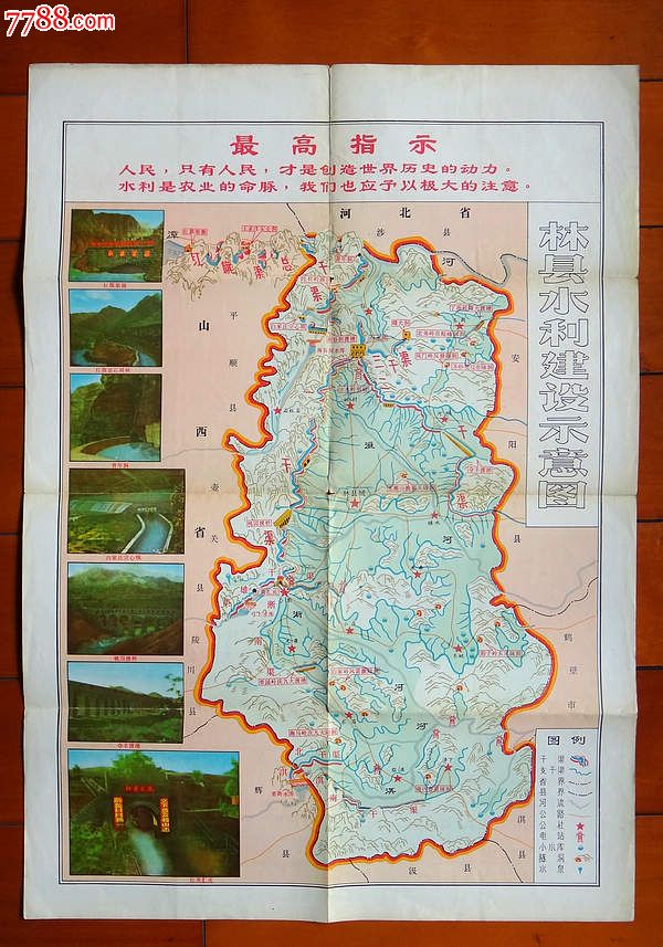 河南省林县地图图片
