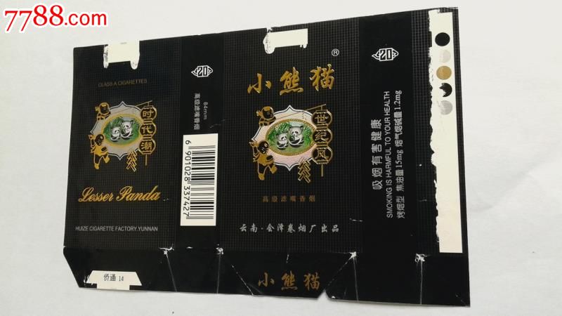 黑色熊猫香烟香港特区图片