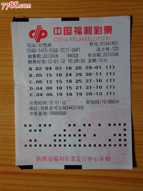 广东体彩开启乐透大派官网合法彩票平台- 北京赛车- 时时彩- 体彩- 六合彩奖庆祝十八周年盛典
