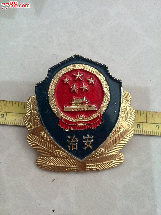 治安帽徽