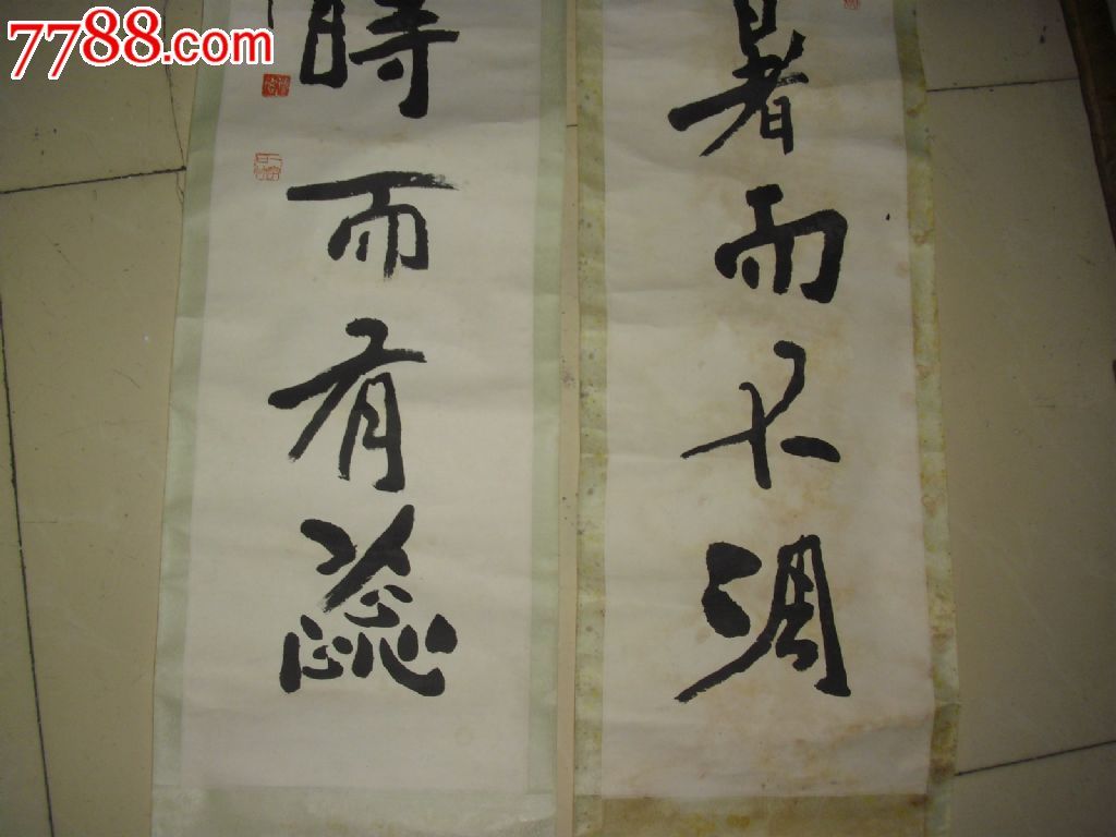 山东青岛书法家修德对联