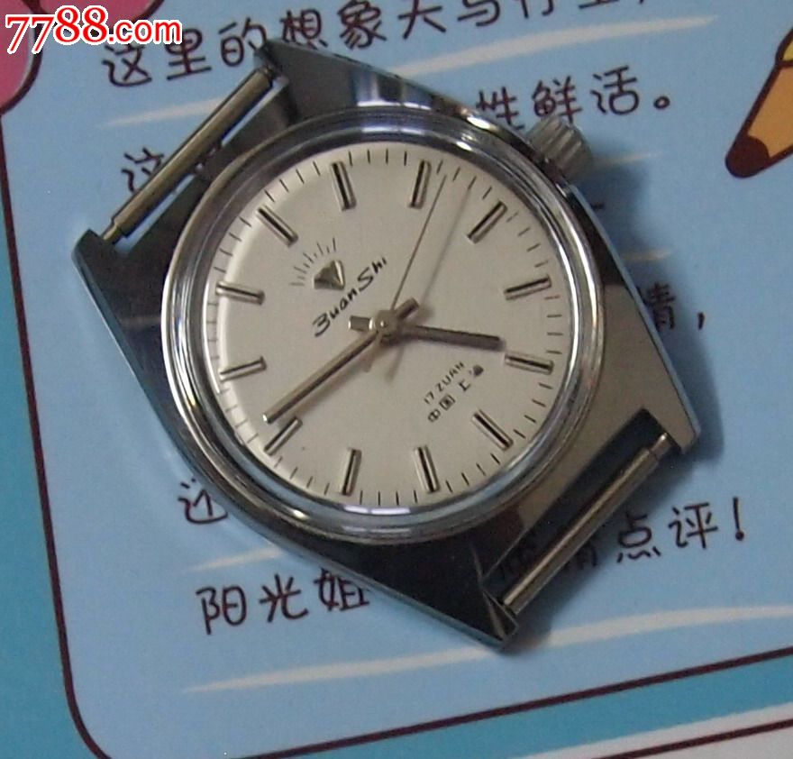 库存,上海手表四厂钻石牌中型表,(有问题),老式表物超所值