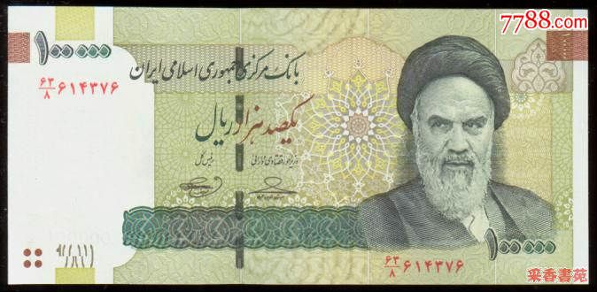 伊朗100000里亚尔(2010年版)