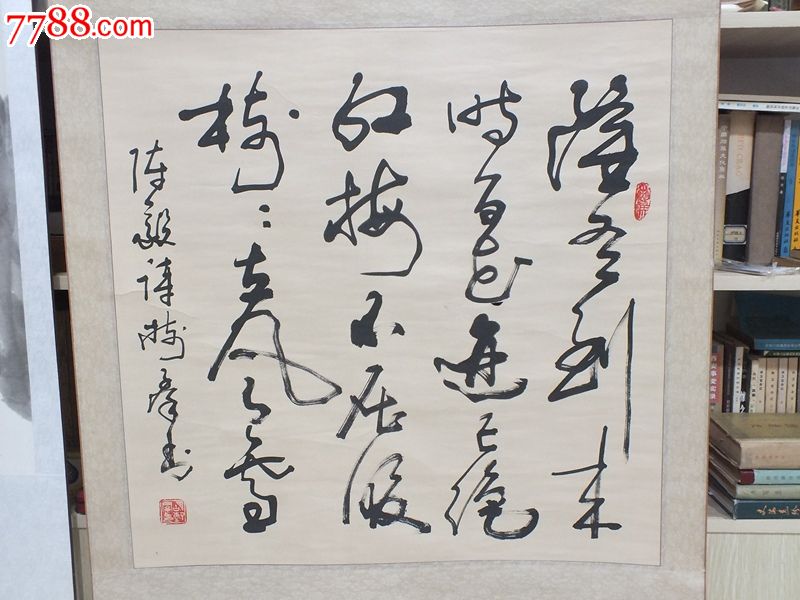 胡树群书法作品