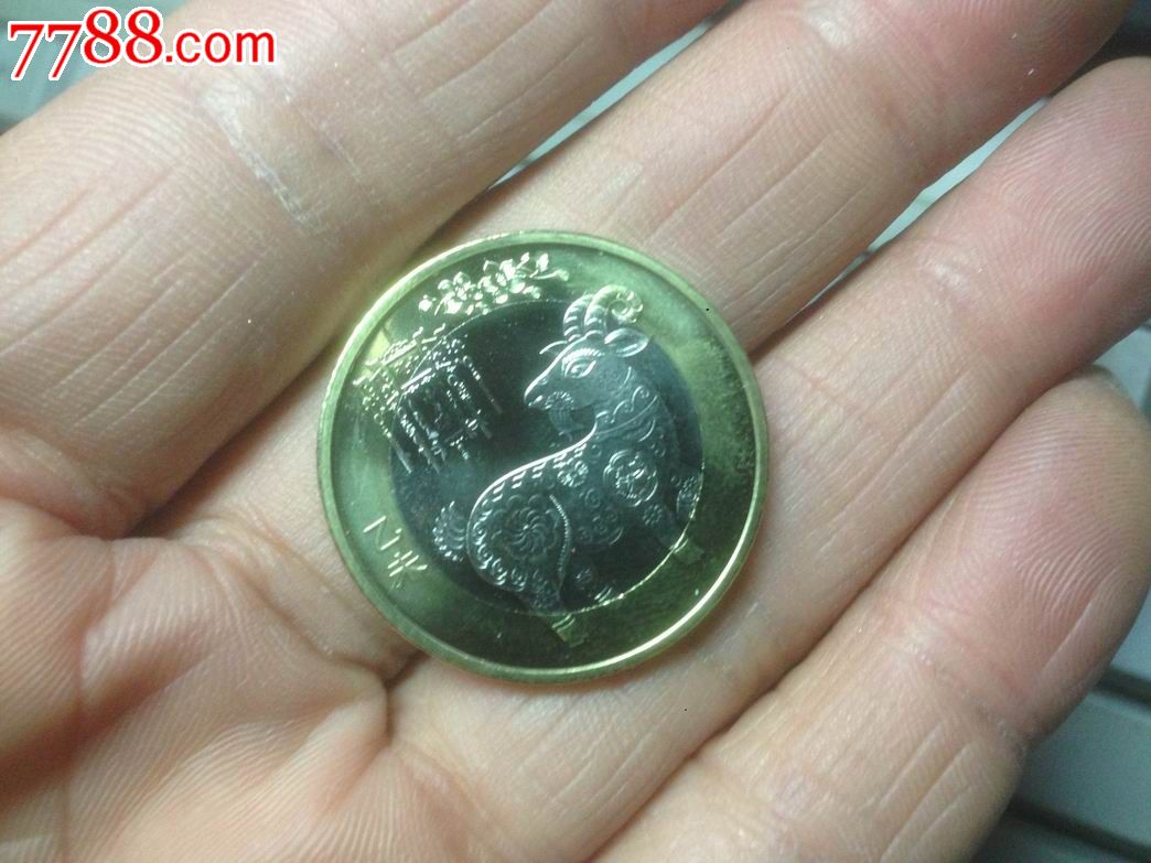 2015生肖羊纪念币-价格:55元-se31659522-普通纪念币-零售-7788收藏__收藏热线