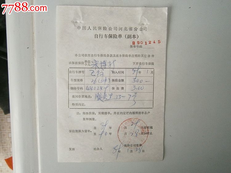 小学生在学校交的100块钱的保险.是中国人寿保险.现在住院啦 问.