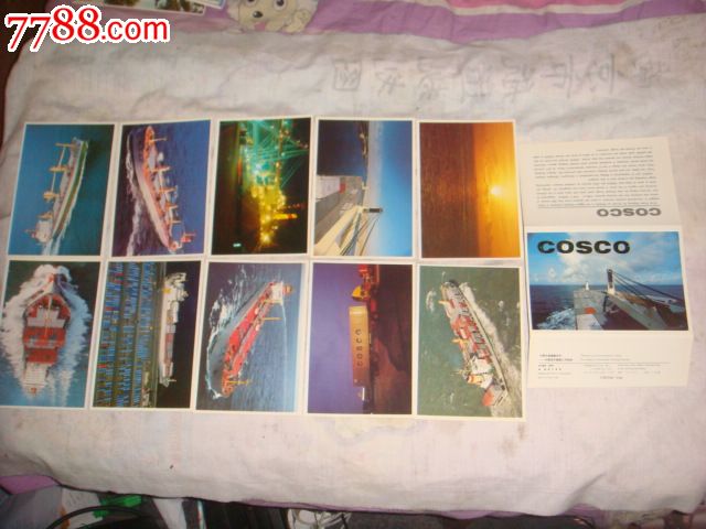 COSCO中国交通系列--中国海洋运输公司船舶