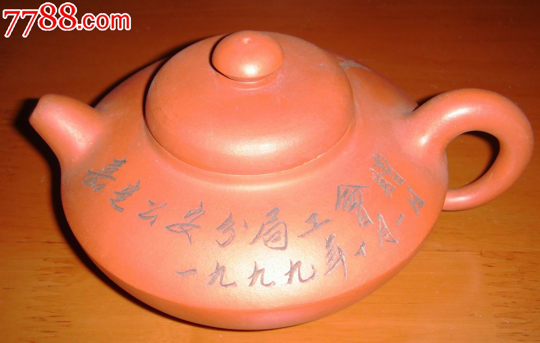 四海窑紫砂壶